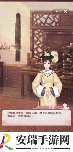 锦绣攻略中奇遇令是什么