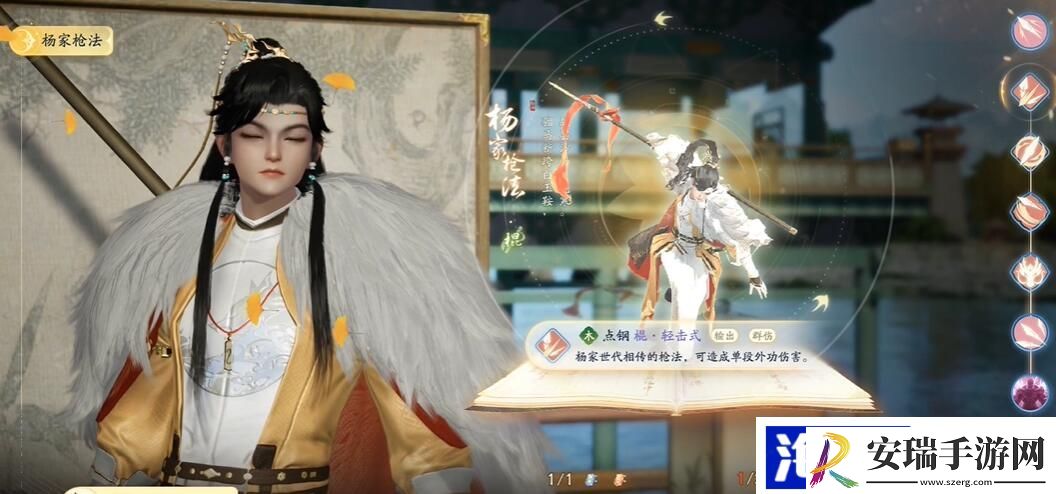 射雕手游侠客技能怎么学
