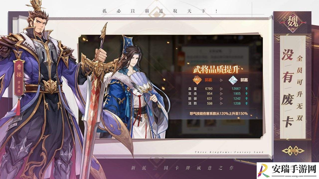 三国志幻想大陆中谁是主谋活动挑战介绍