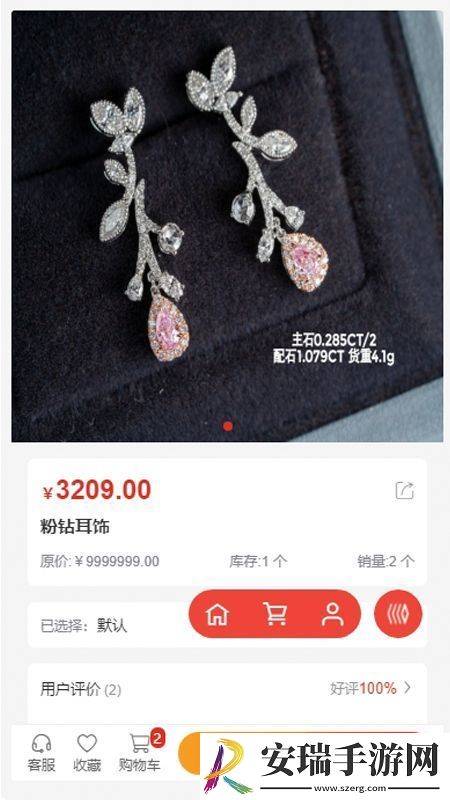 多些珠宝截图