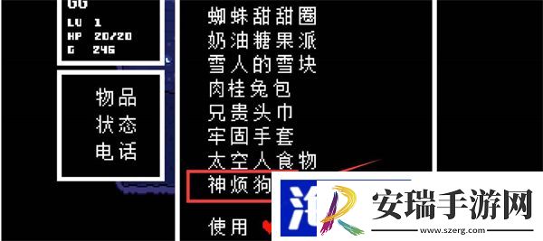 传说之下神器在哪