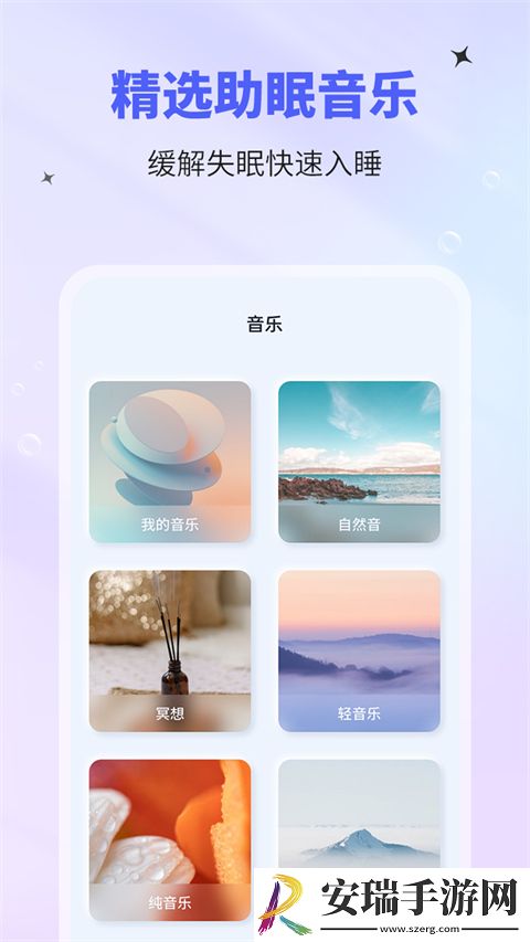 催眠神器截图