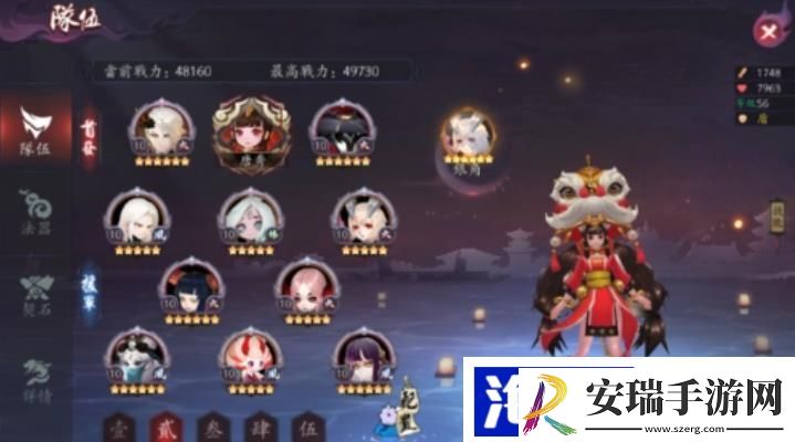 长安幻想阵容怎么搭配