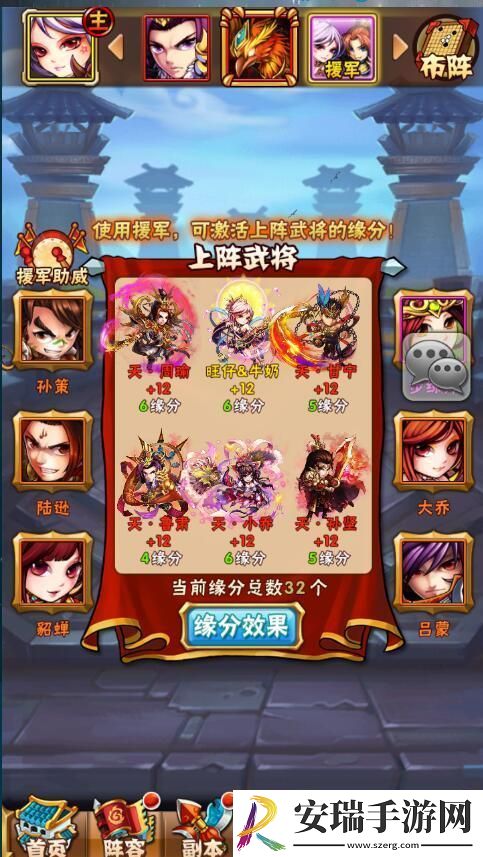 少年三国志吴国烧阵容是什么