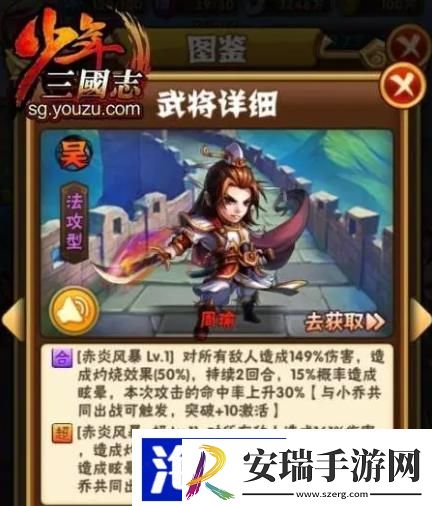 少年三国志红将阵容怎么选