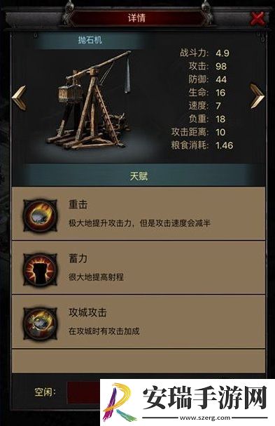 列王的纷争白金石有什么作用
