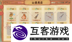 桃源深处有人家种花攻略