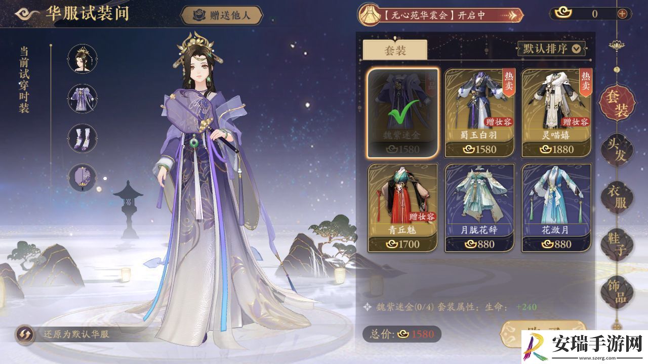花亦山心之月中谁是何了了