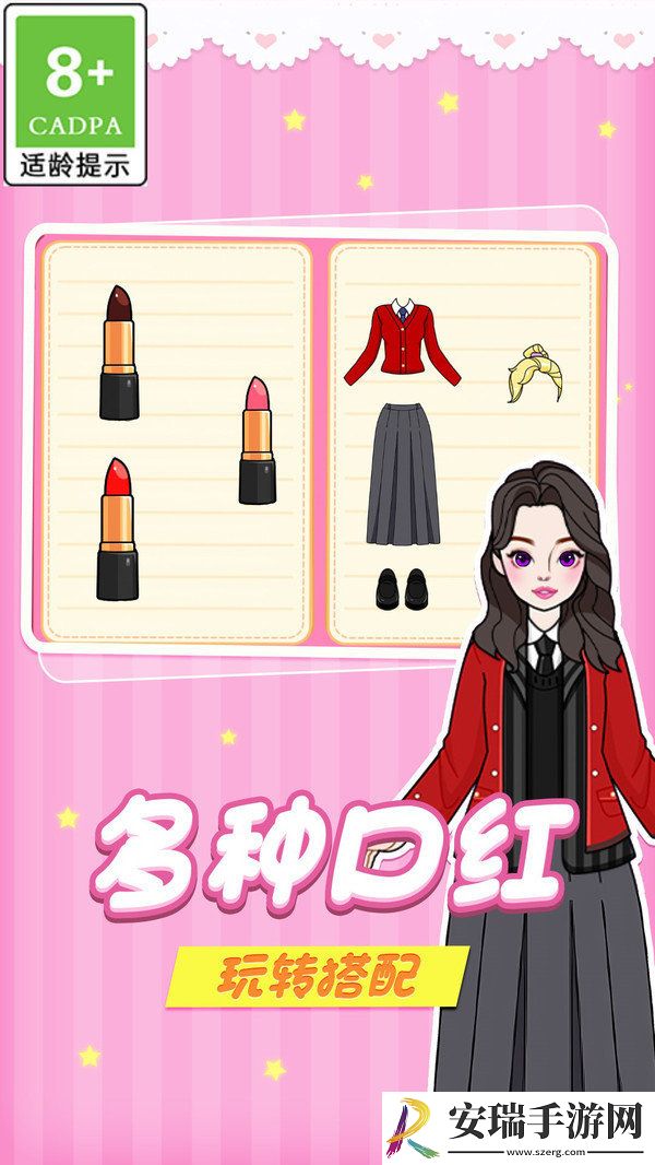 小姐姐特烦恼截图