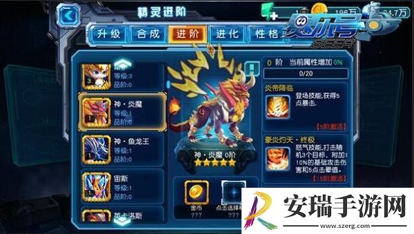 赛尔号超级英雄王八怎么养
