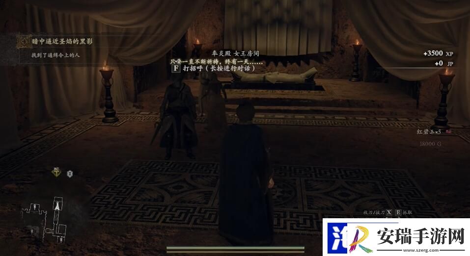 龙之信条2暗中逼近圣焰的黑影任务怎么过