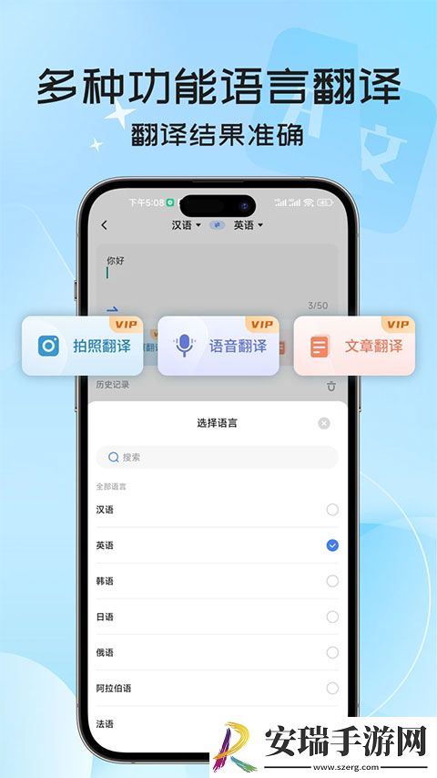 英语翻译器截图