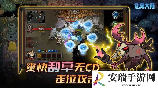 迷雾大陆手游截图