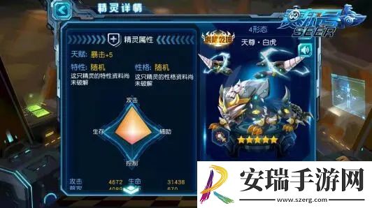 赛尔号超级英雄王八怎么养