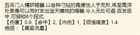 暴走英雄坛五毒暗器流攻略