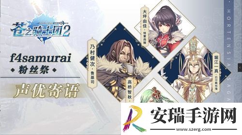 苍之骑士团2中谁是女仆