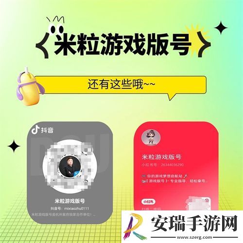 米粒在线将在
