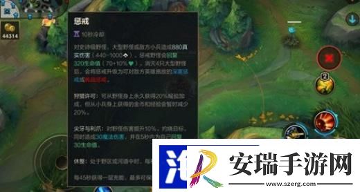 英雄联盟手游惩戒怎么用