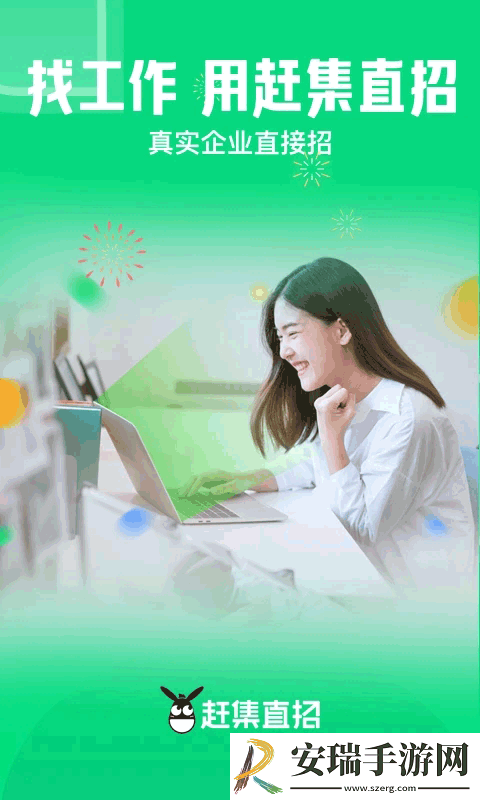 赶集直招2024最新版截图