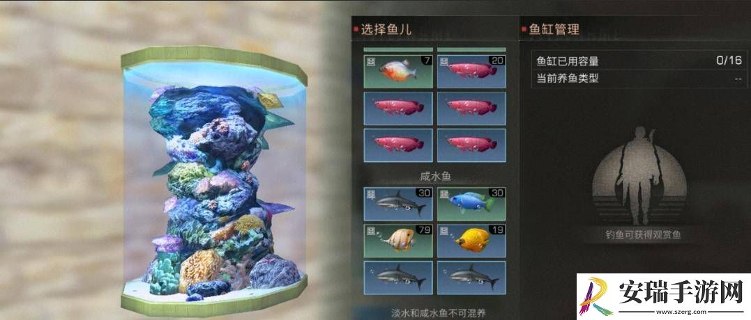 明日之后水族箱怎么做