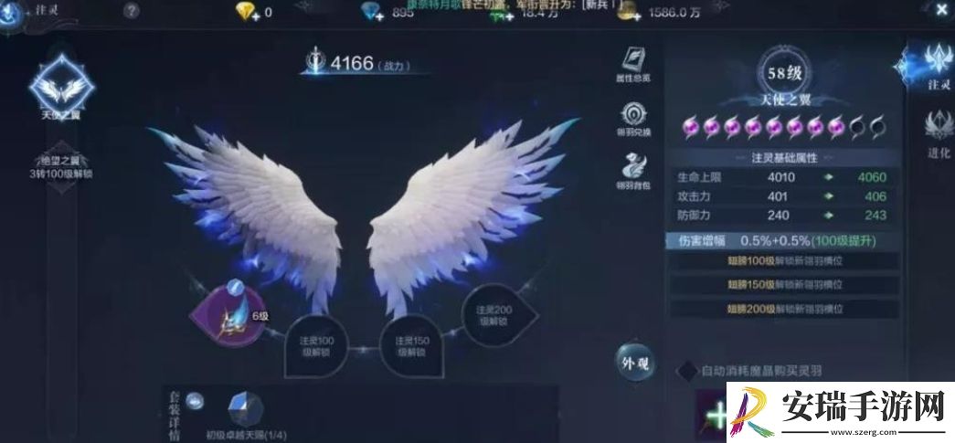 全民奇迹2紫光神翼怎么获得