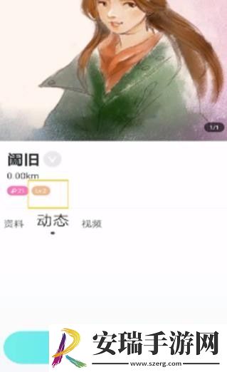 陌陌等级查看方法