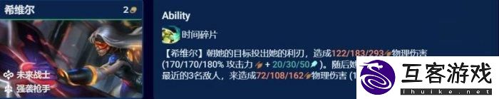 云顶之弈S8.5阵容推荐新未来希维尔