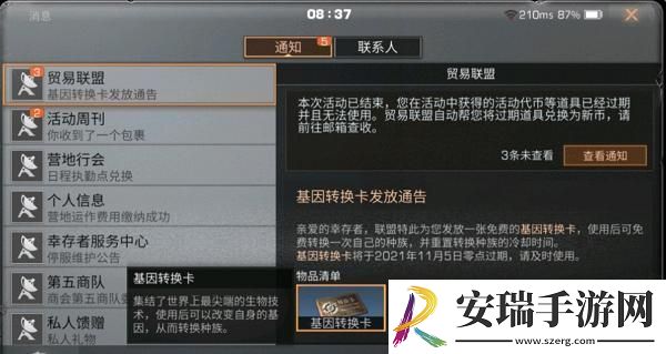明日之后第四季新手任务怎么做