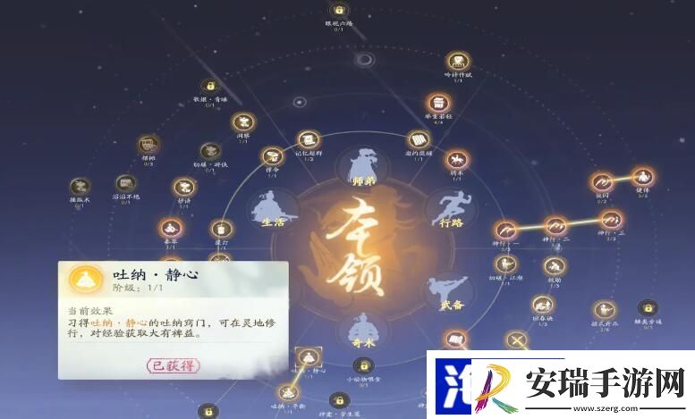 射雕吐纳怎么用