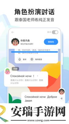泰语自学截图