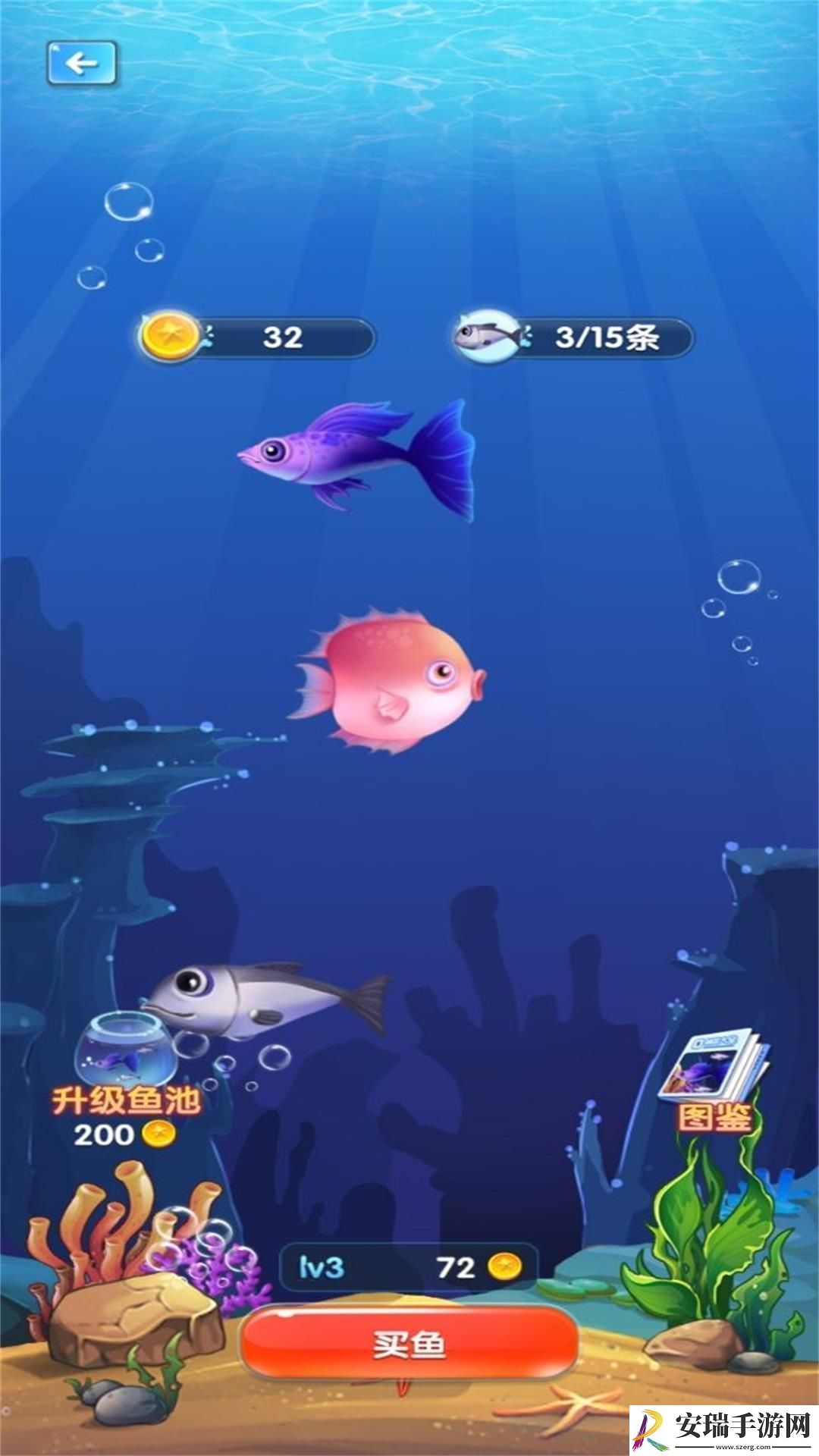 无尽贪食小鱼进化截图