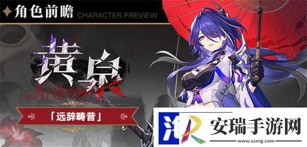 黄泉光锥推荐