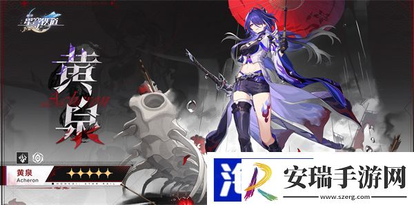 黄泉配队推荐