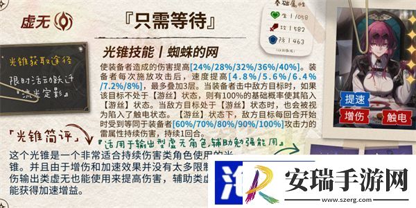 黄泉光锥推荐