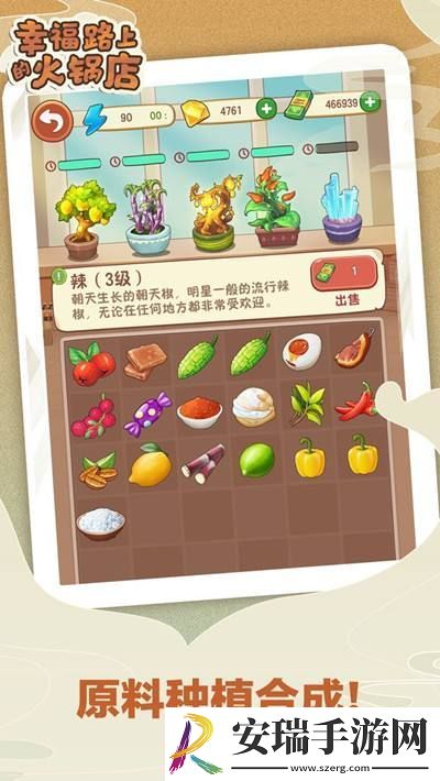 幸福路上的火锅店中四叶草的作用介绍