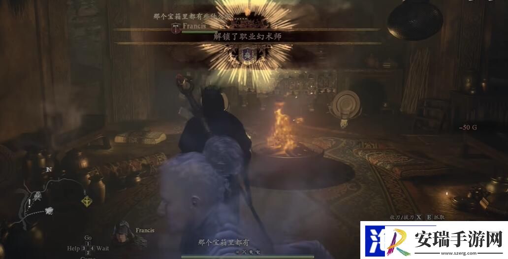 龙之信条2幻术师解锁