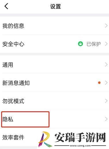 钉钉好友验证设置方法