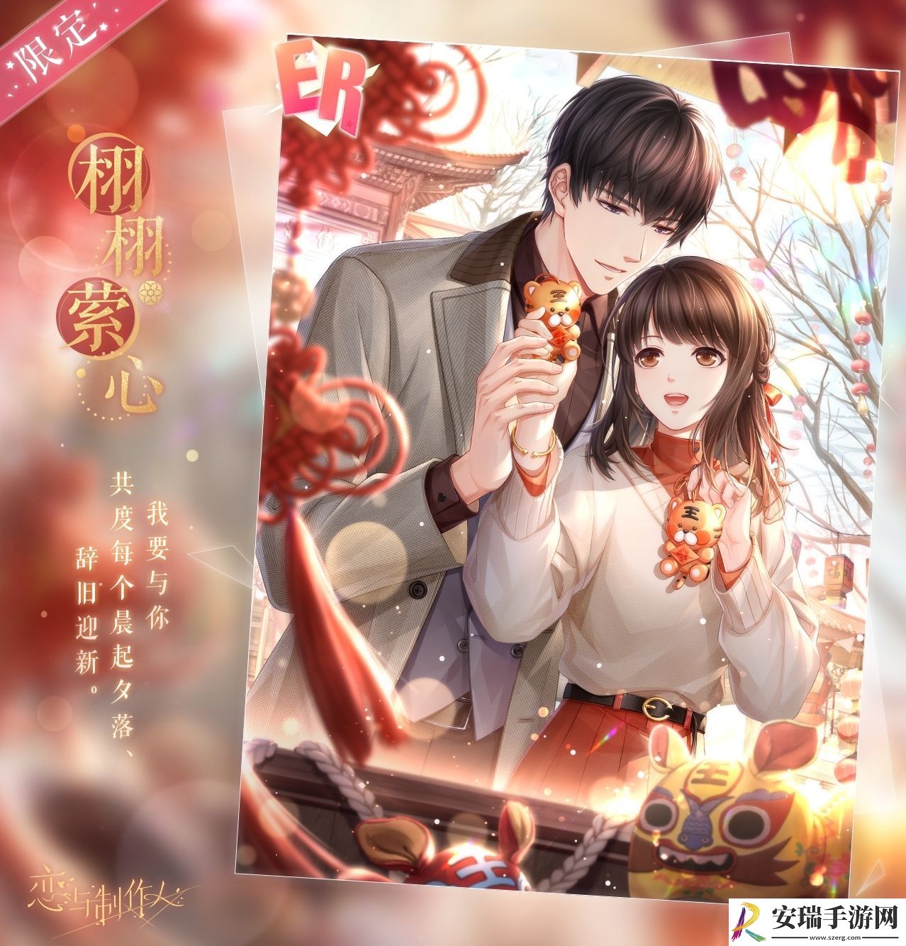 恋与制作人岁晏同酌复刻活动怎么玩