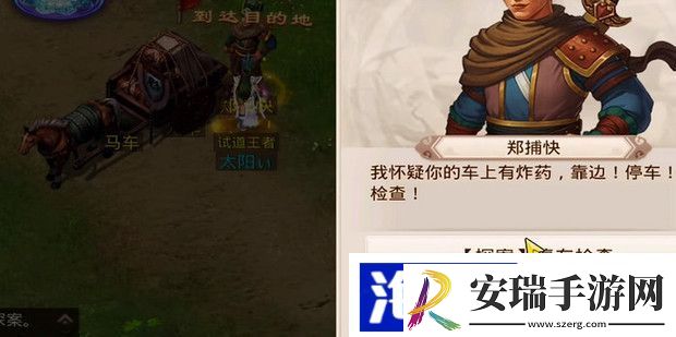 问道手游探案缉拿山贼最新攻略