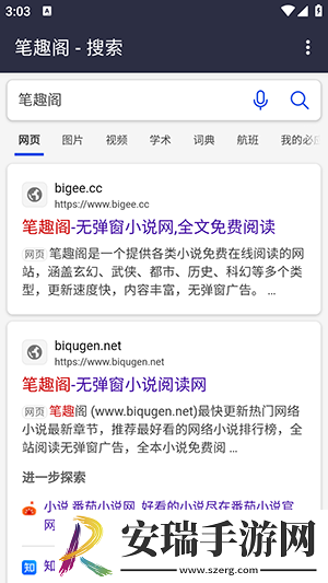 G2浏览器截图