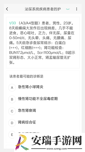 中医针灸学新题库截图
