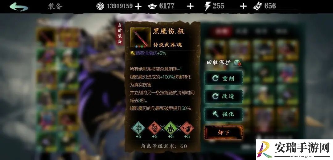 影之刃3绝影用什么心