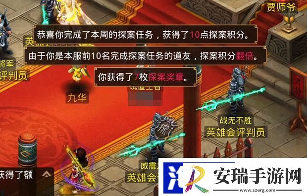 问道手游探案缉拿山贼最新攻略