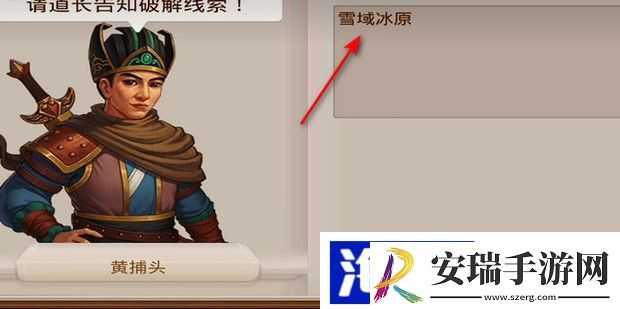 问道手游探案缉拿山贼最新攻略