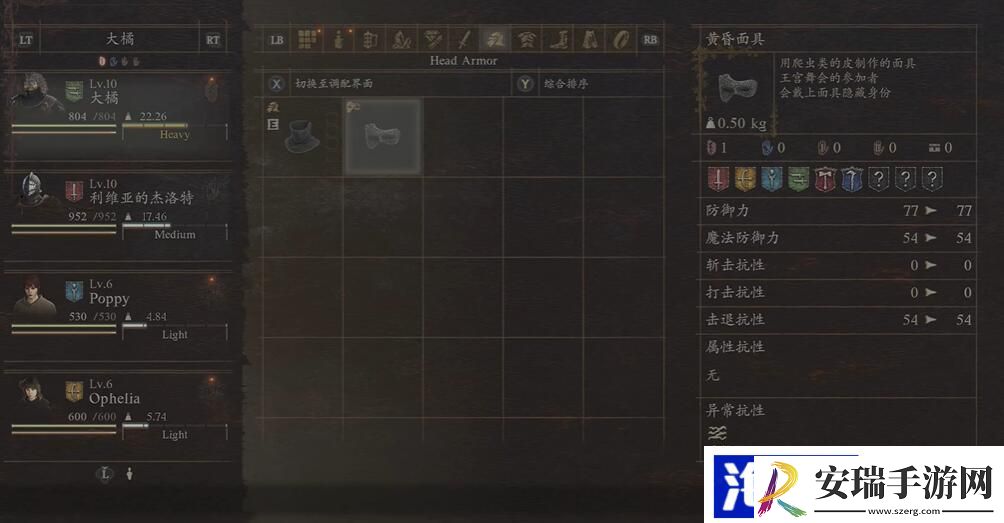龙之信条2假王的计策任务怎么做