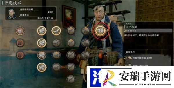 浪人崛起水池的异常攻略