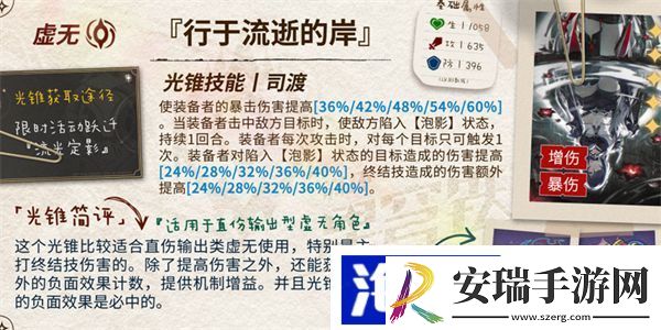 黄泉光锥推荐