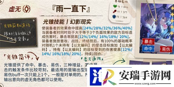 黄泉光锥推荐