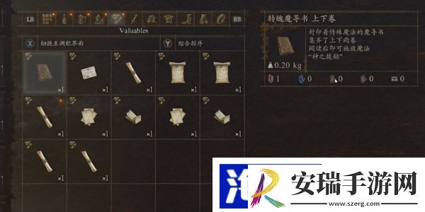 龙之信条2转魄魔导书怎么得