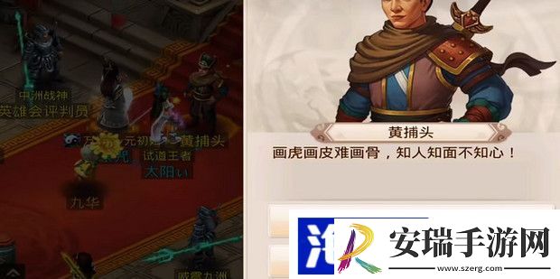 问道手游探案缉拿山贼最新攻略